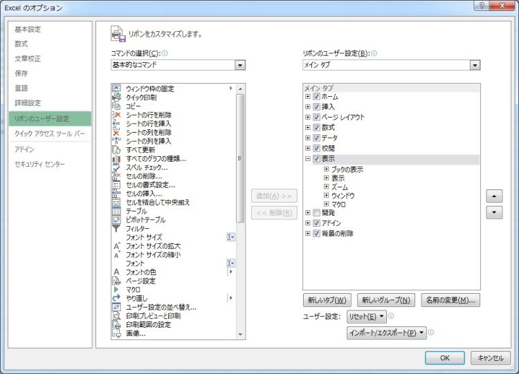 Excel 13 でチェックボックスを消す方法 静岡県浜松市のソフトウェア開発会社アルメニ ミヤザキのブログa版